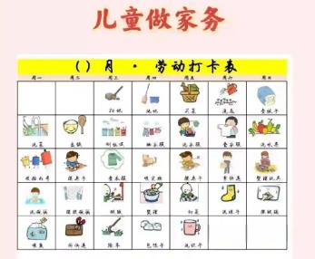 遂宁儿童做家务年龄对照表
