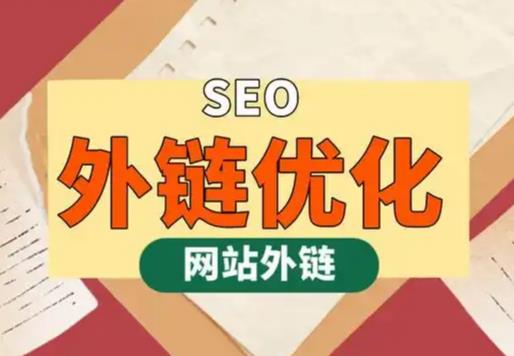 遂宁seo优化可以发布外链的网站资源平台